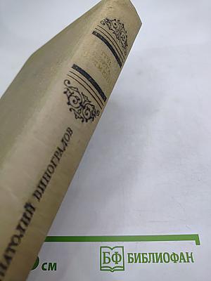 Три цвета времени