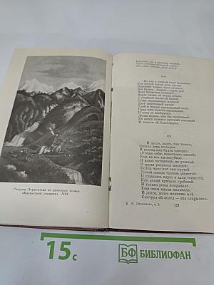 Собрание сочинений в четырех томах. Том второй: Поэмы и повести в стихах