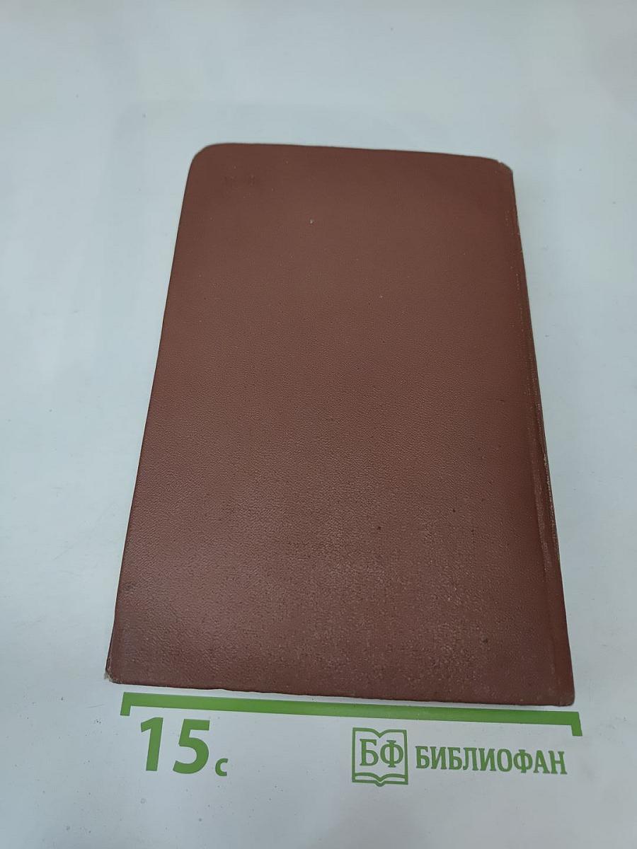 Собрание сочинений в четырех томах. Том второй: Поэмы и повести в стихах