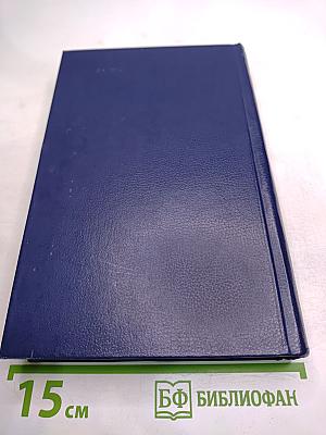 Смерть Вазир-Мухтара. Рассказы