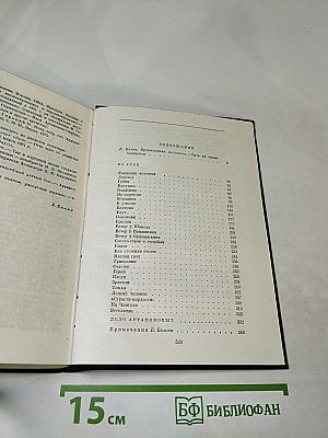 По Руси. Дело Артамоновых