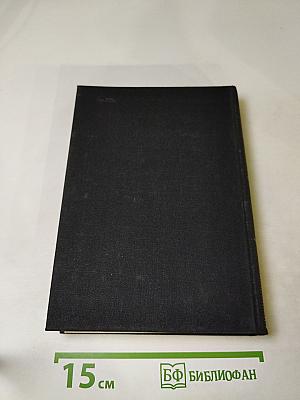 По Руси. Дело Артамоновых