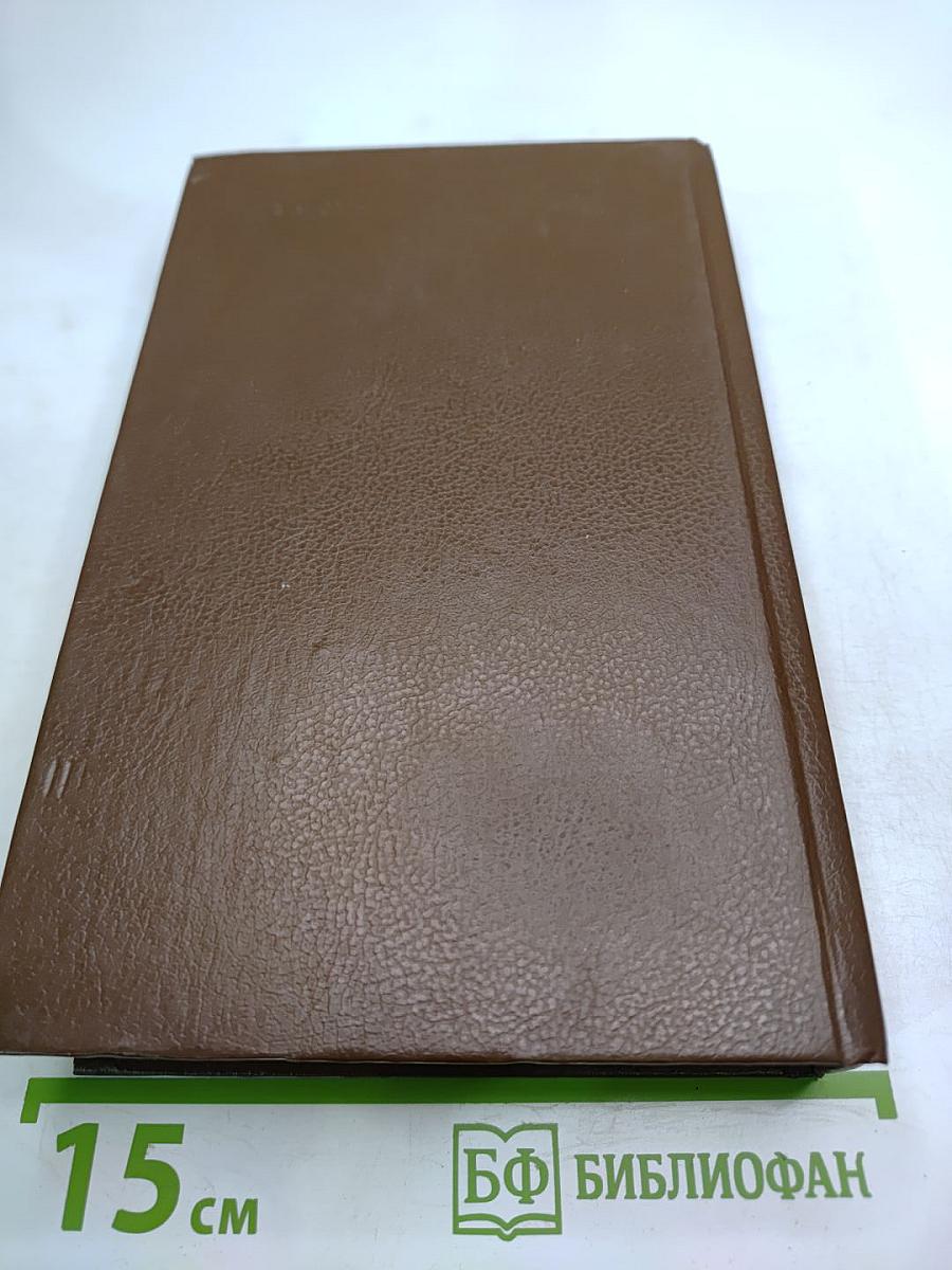 Государственный житель