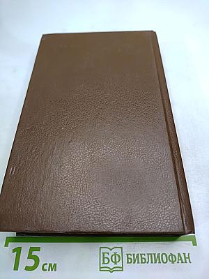 Государственный житель