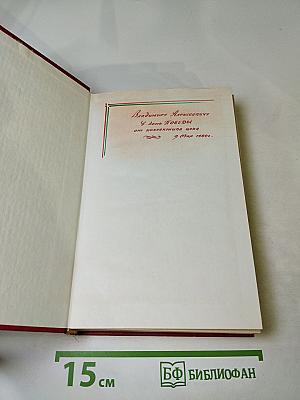 Отчизны верный сын