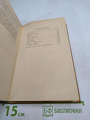 Максим Горький. Избранное