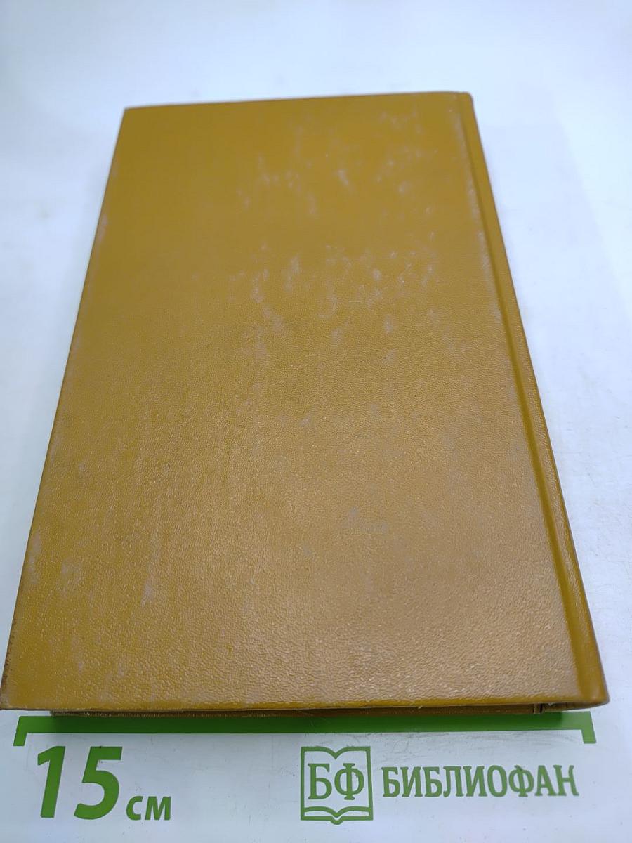 Максим Горький. Избранное