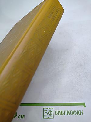 Максим Горький. Избранное