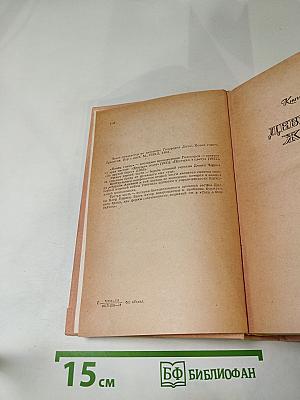 Конец Главы. Трилогия