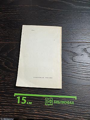 Тайны ремесла