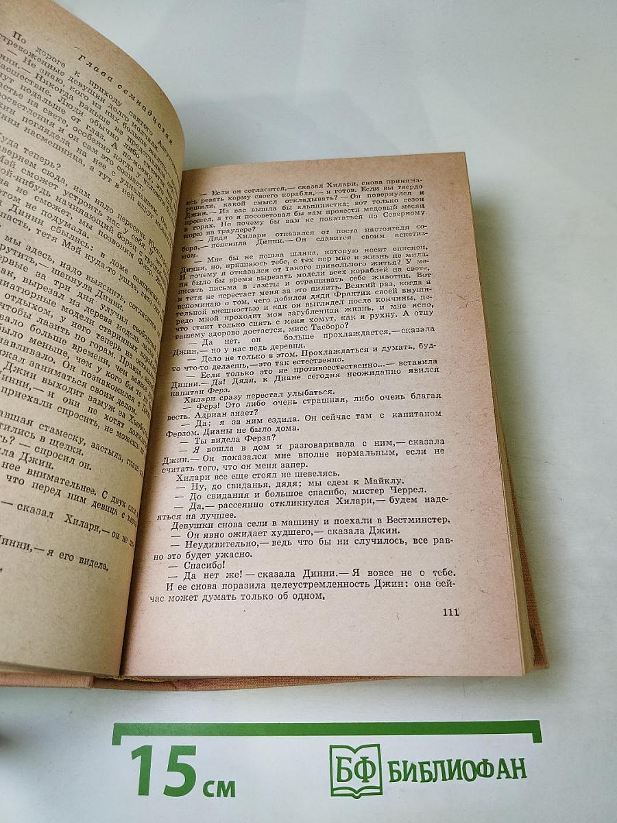 Конец Главы. Трилогия