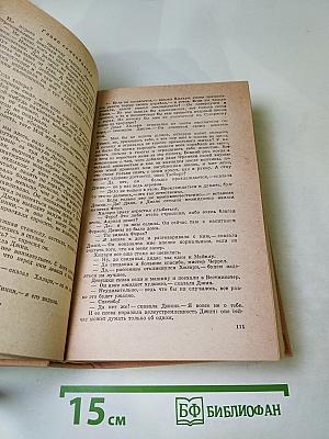 Конец Главы. Трилогия