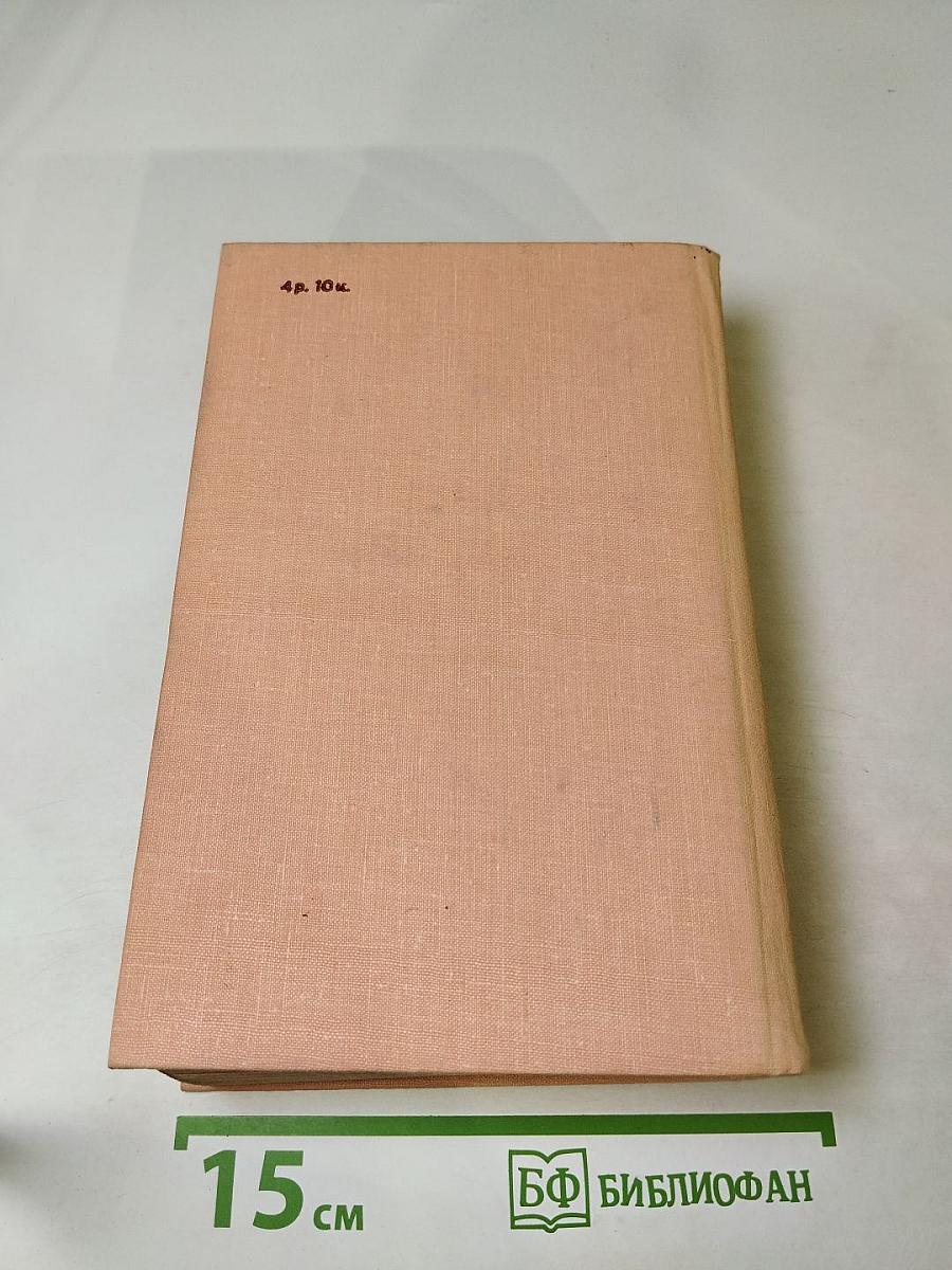 Конец Главы. Трилогия