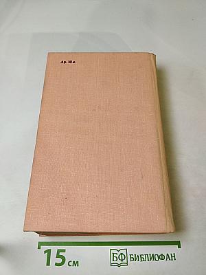 Конец Главы. Трилогия