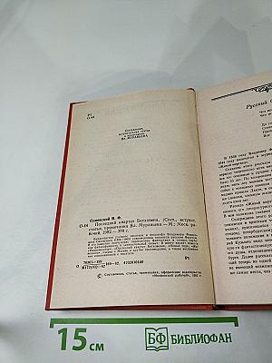 Последний квартет Бетховена. Повести, рассказы, очерки, Одоевский в жизни