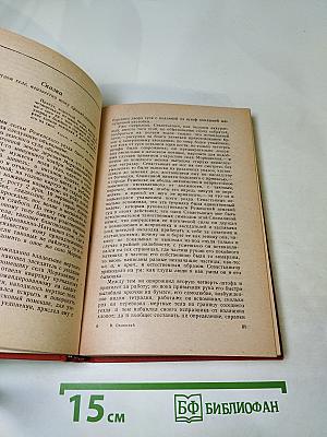 Последний квартет Бетховена. Повести, рассказы, очерки, Одоевский в жизни