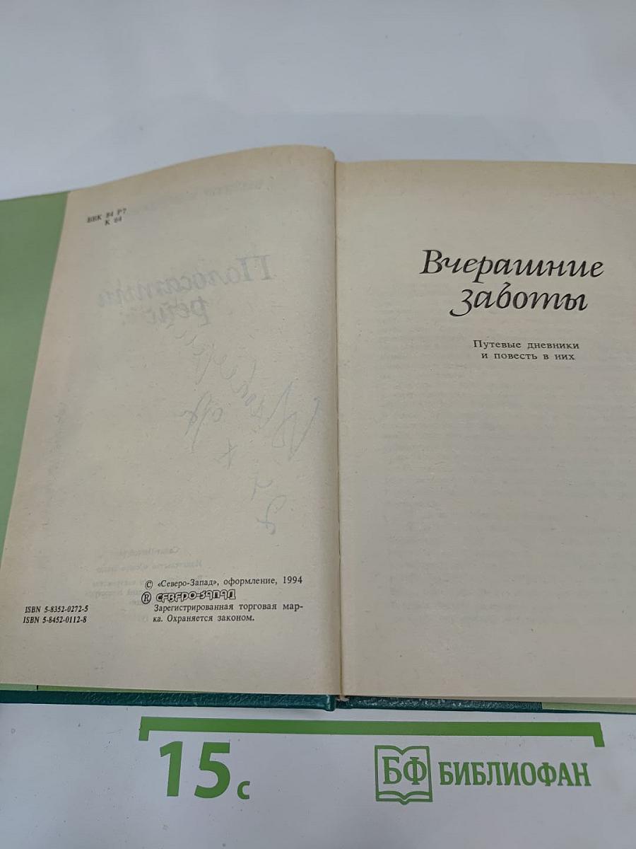 Полосатый рейс