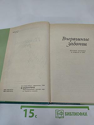 Полосатый рейс