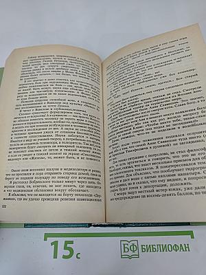 Полосатый рейс