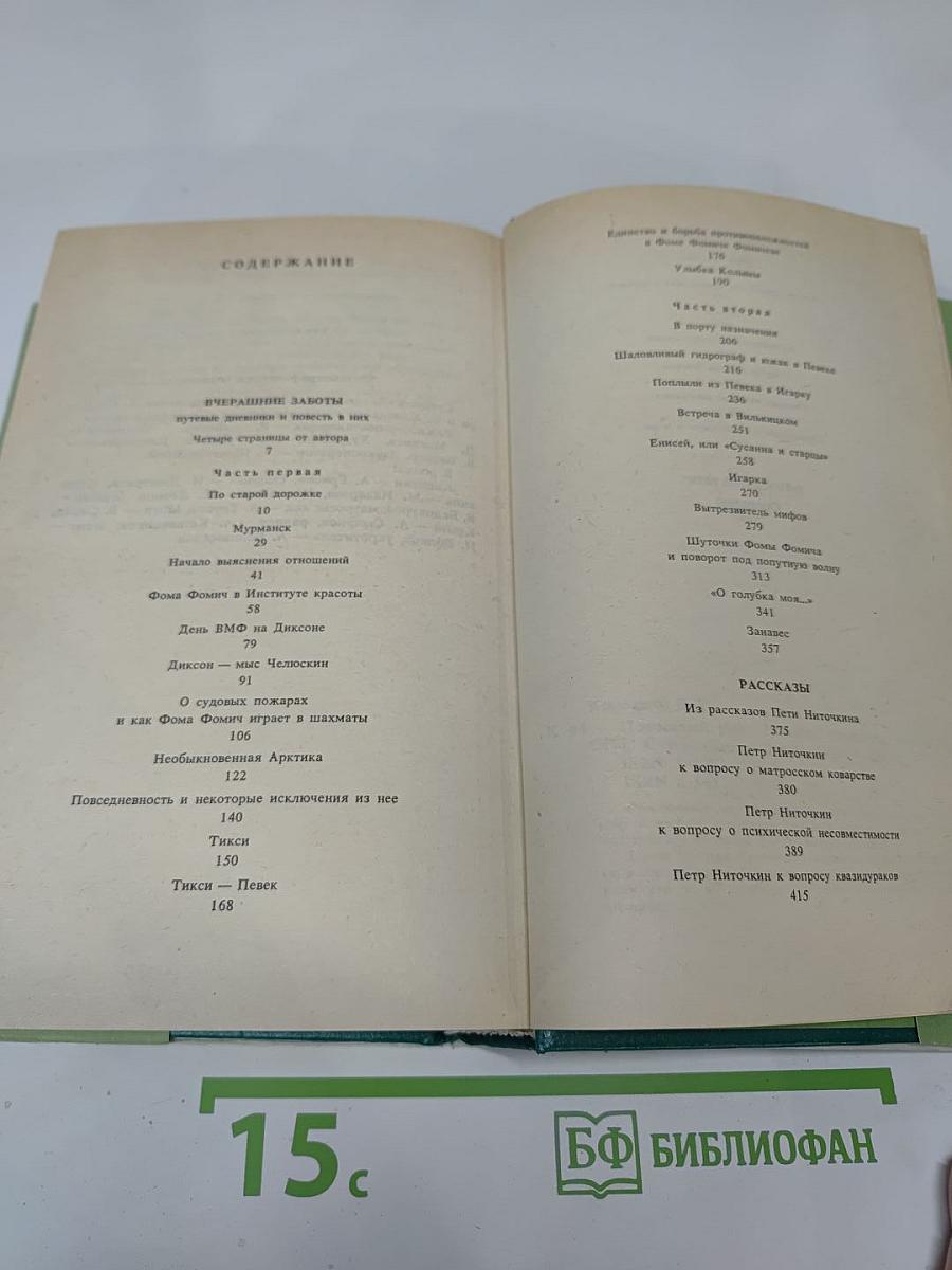 Полосатый рейс