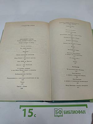 Полосатый рейс