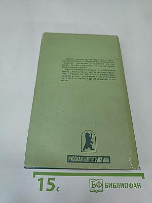 Полосатый рейс