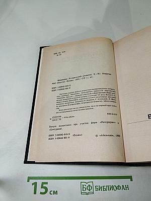 Минувшее. Исторический альманах 9