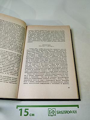 Минувшее. Исторический альманах 9