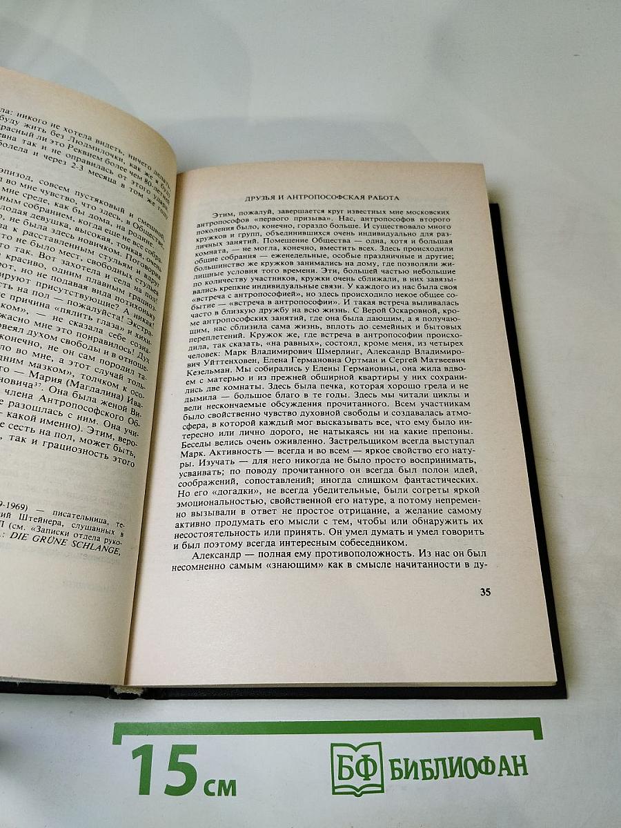 Минувшее. Исторический альманах 6