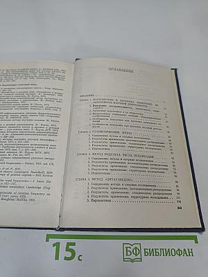Наукометрия: Состояние и перспективы