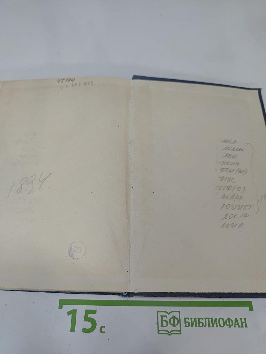 Наукометрия: Состояние и перспективы