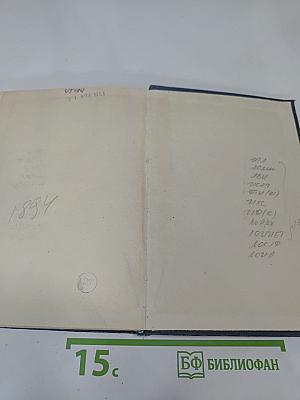 Наукометрия: Состояние и перспективы