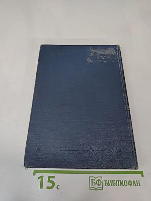 Наукометрия: Состояние и перспективы