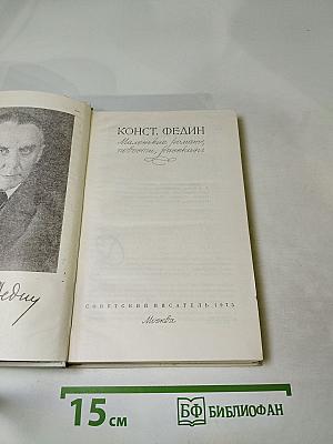 Маленькие романы, повести, рассказы