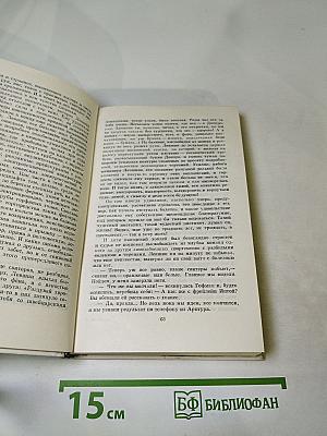 Маленькие романы, повести, рассказы