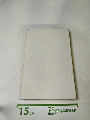 Маленькие романы, повести, рассказы