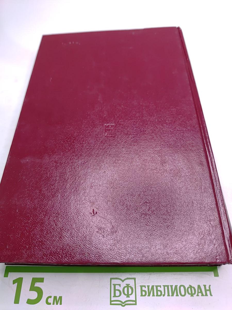 КПСС в резолюциях и решениях съездов, конференций и пленумов ЦК. Том седьмой. 1938-1945