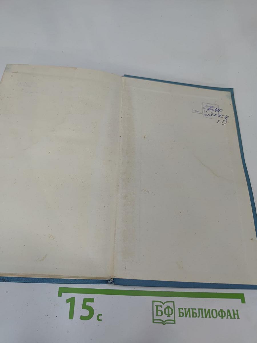 Далеко на Севере