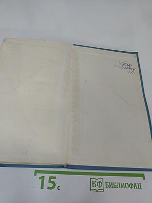 Далеко на Севере