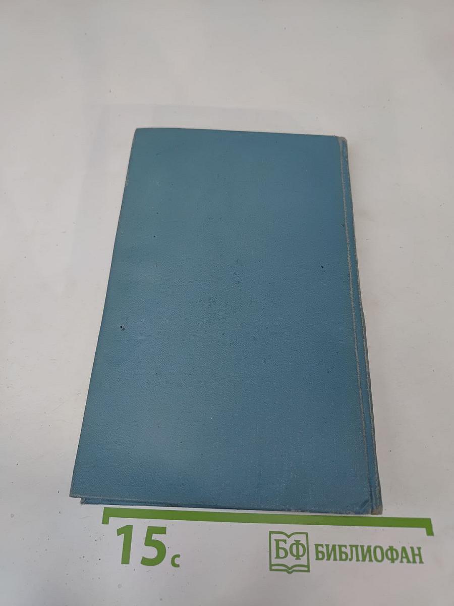 Далеко на Севере