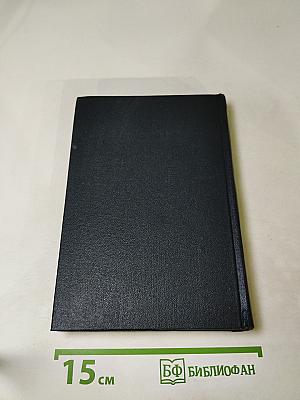 Собрание сочинений. Том 21. Жизнь Клима Самгина