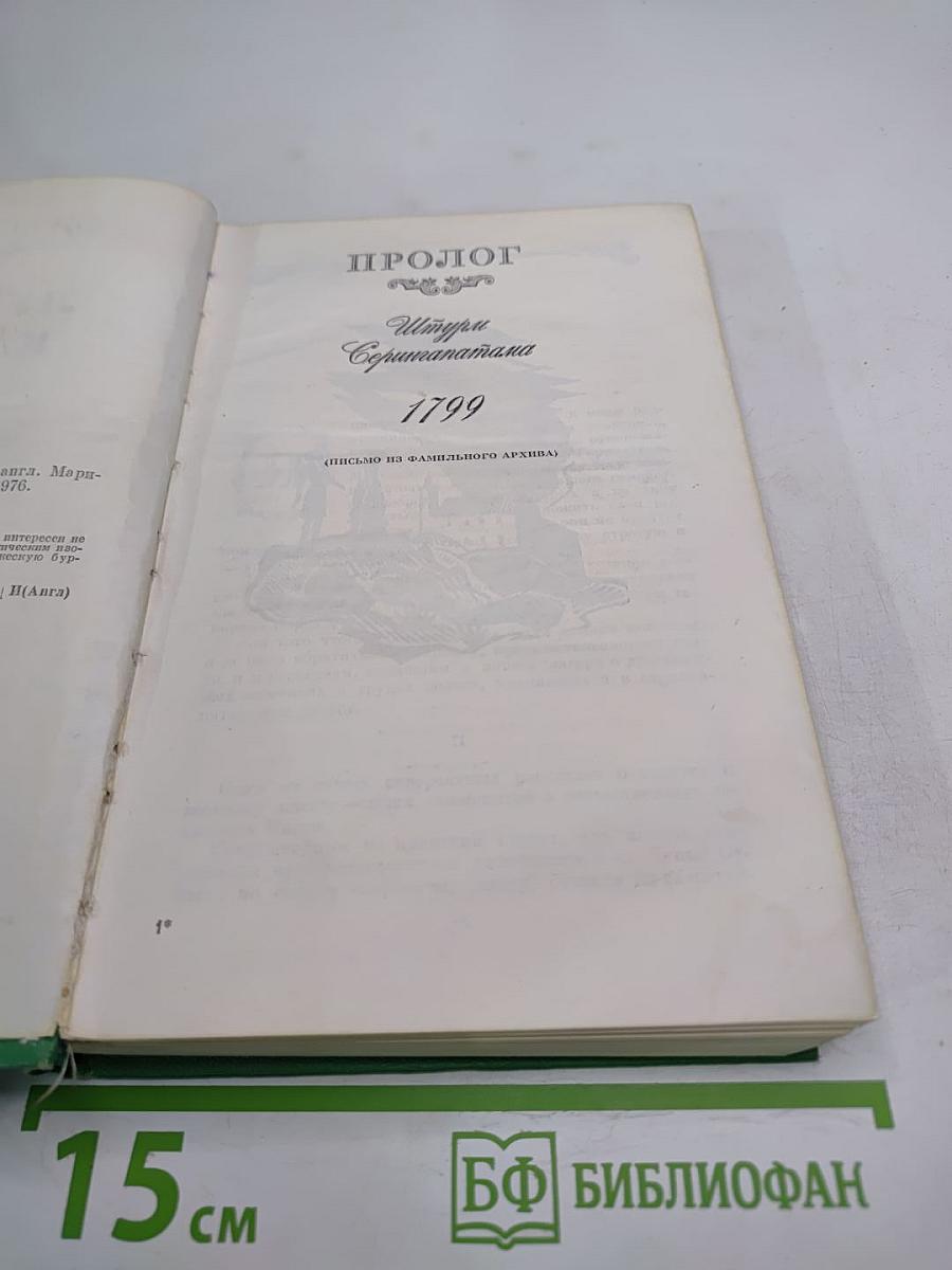 Лунный камень