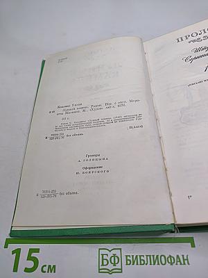 Лунный камень