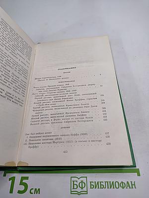 Лунный камень