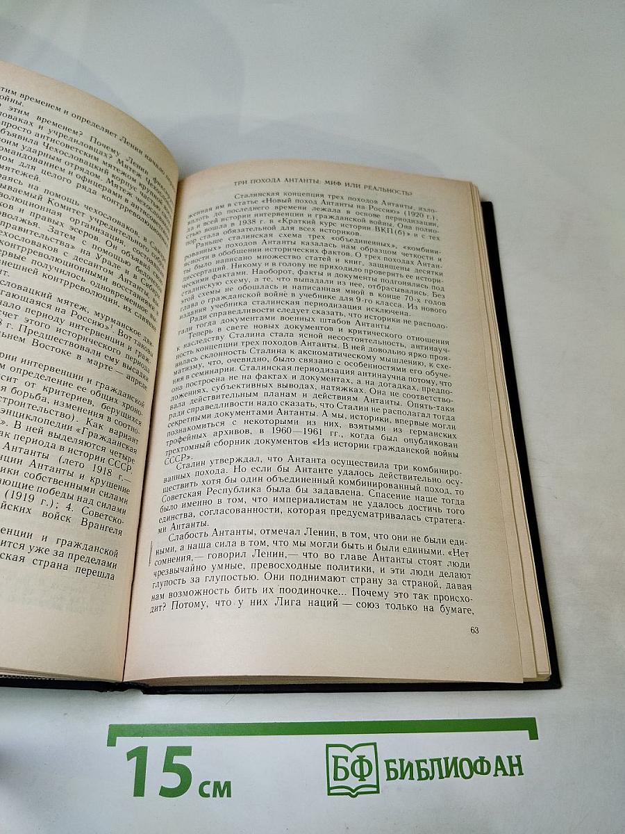 Страницы истории советского общества: Факты, проблемы, люди