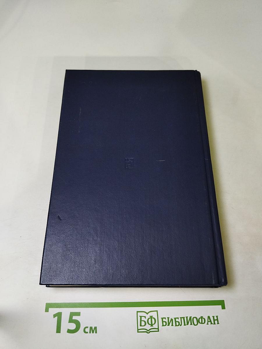 Страницы истории советского общества: Факты, проблемы, люди