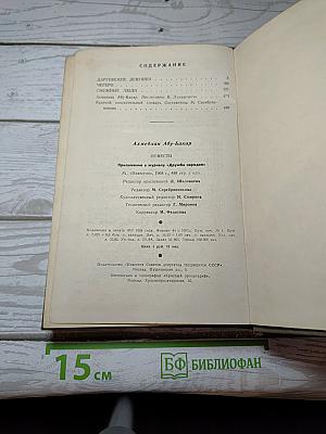 Повести