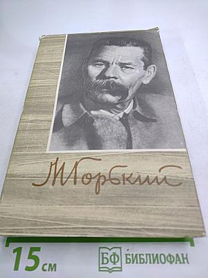 Собрание сочинений. Том 9: Произведения 1913-1923 (Автобиографическая трилогия)