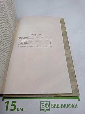 Собрание сочинений. Том 6. Произведения 1909-1912