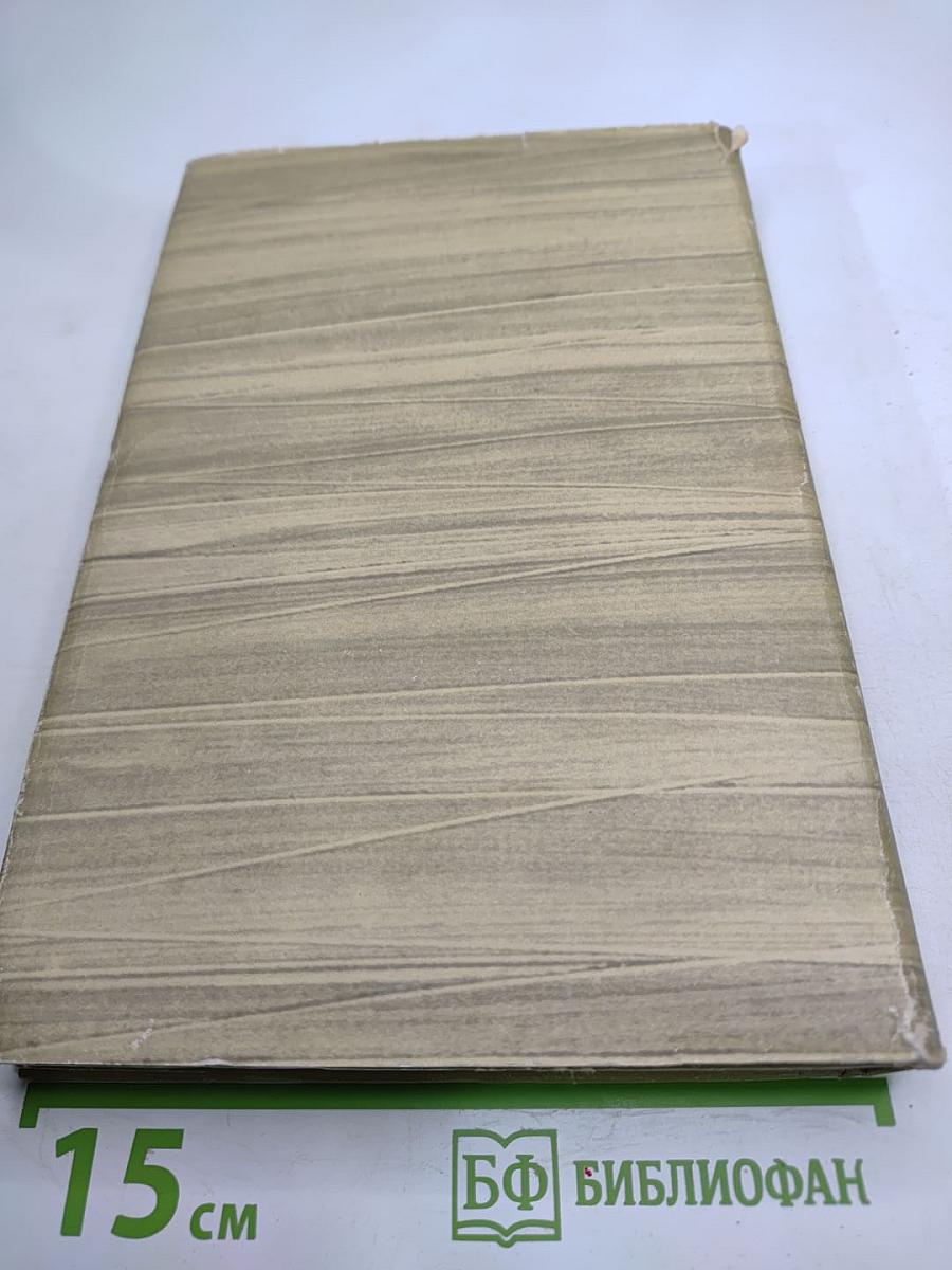 Собрание сочинений. Том 6. Произведения 1909-1912